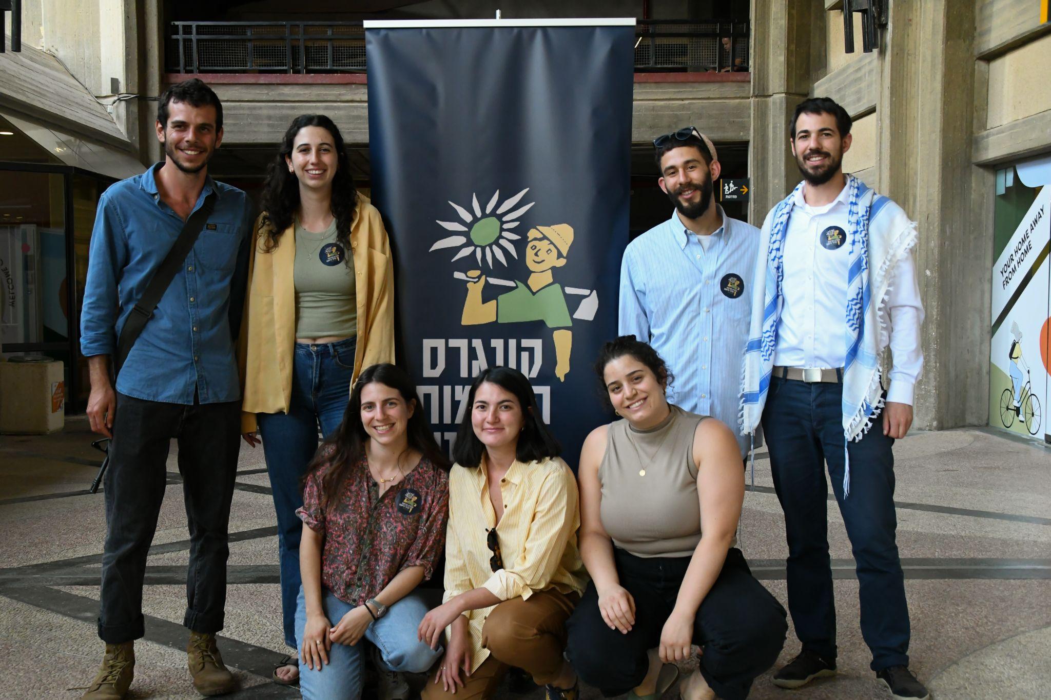 אקלים של אחדות