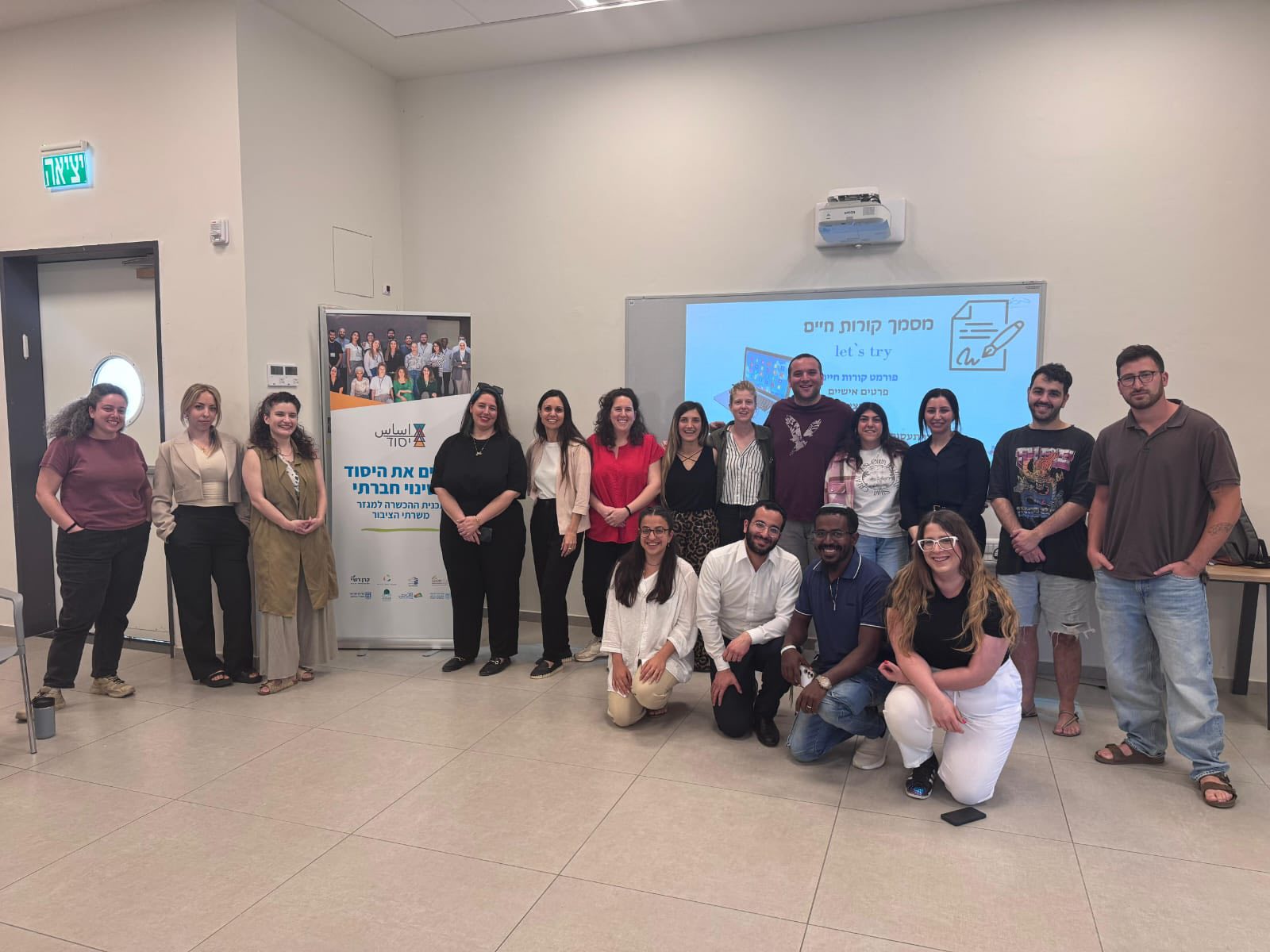התכנית לסטודנטים מצטיינים במערכת החינוך לצמיחה חברתית וחיבור בין הקבוצות השונות בחברה הישראלית